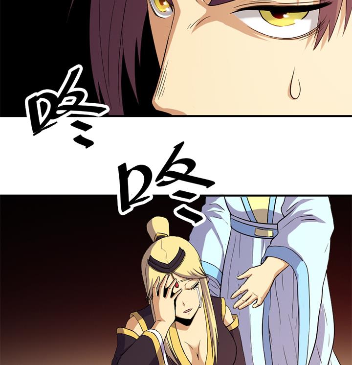 《风神传说》第123话 阴谋 第27页