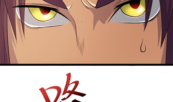 《风神传说》第123话 阴谋 第30页