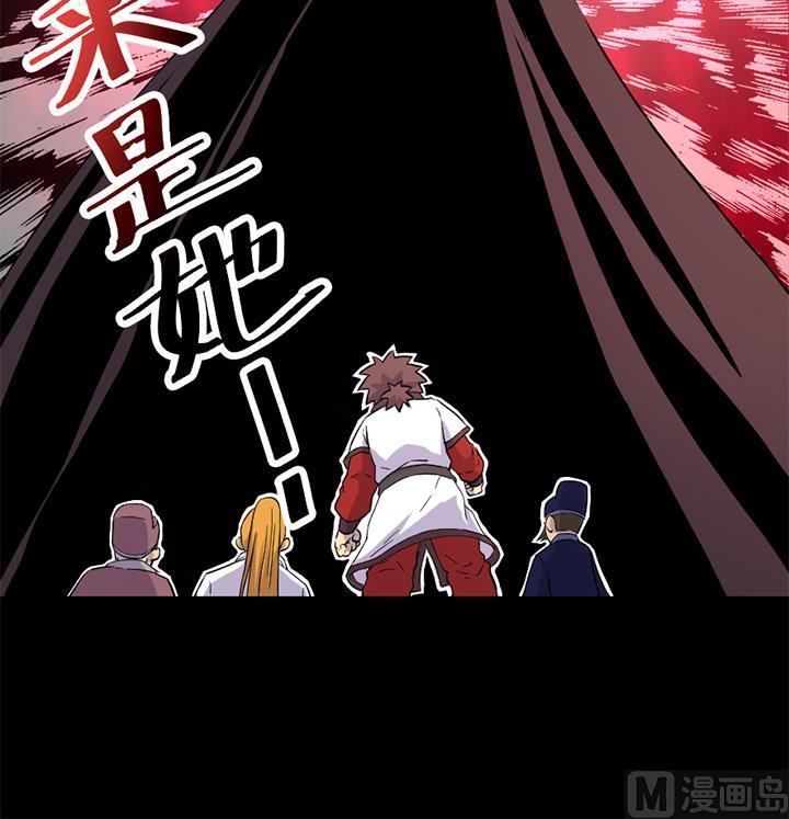 《风神传说》第123话 阴谋 第37页