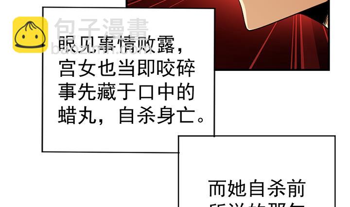 《风神传说》第123话 阴谋 第6页