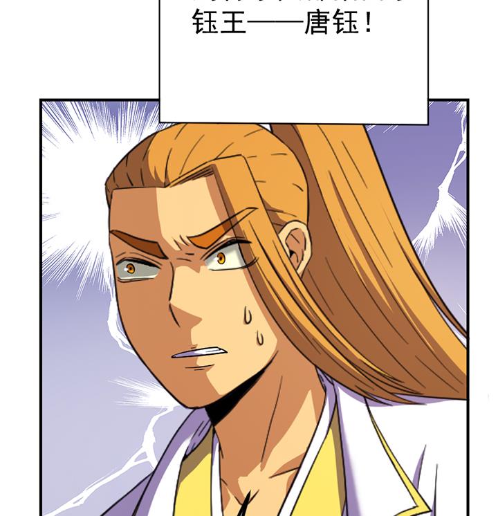 《风神传说》第123话 阴谋 第9页