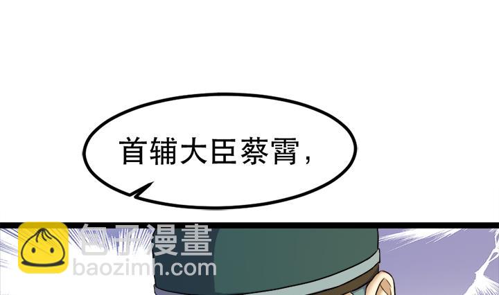 《风神传说》第124话 失控 第11页