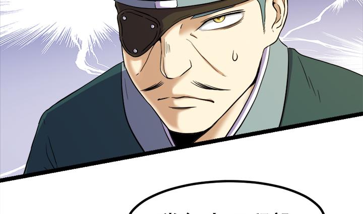 《风神传说》第124话 失控 第12页
