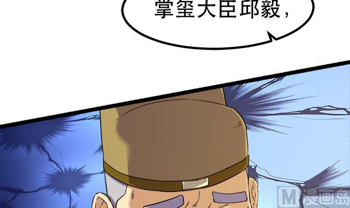 《风神传说》第124话 失控 第13页