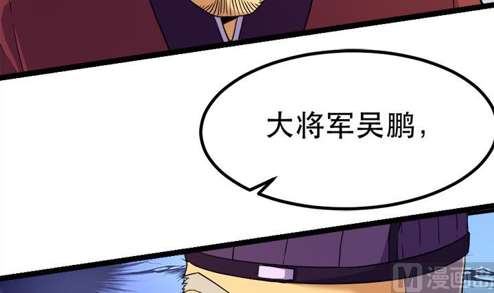 《风神传说》第124话 失控 第16页