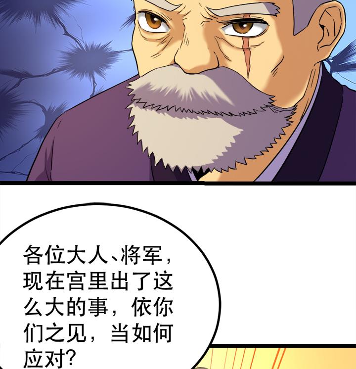 《风神传说》第124话 失控 第17页