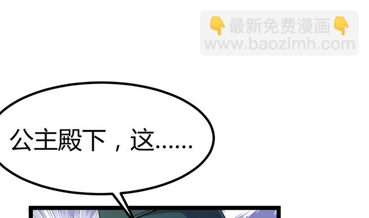 《风神传说》第124话 失控 第20页
