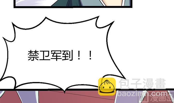 《风神传说》第124话 失控 第22页