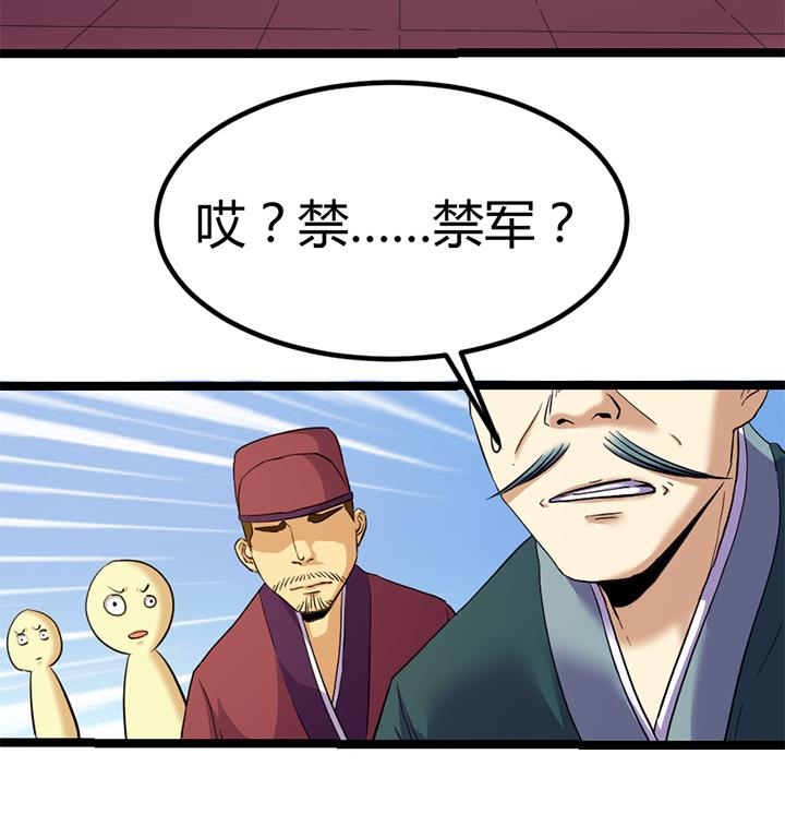 《风神传说》第124话 失控 第26页