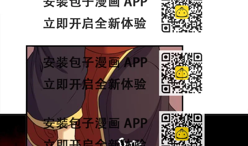 《风神传说》第124话 失控 第2页