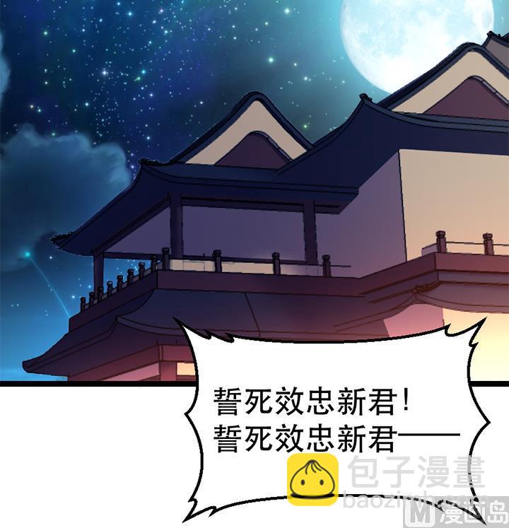 《风神传说》第124话 失控 第37页