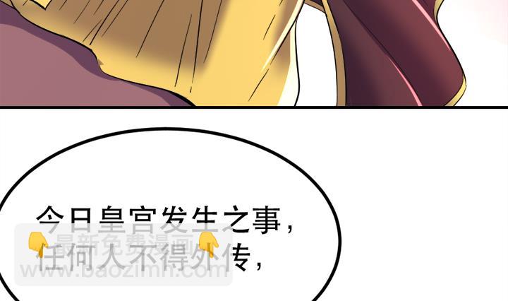 《风神传说》第124话 失控 第5页