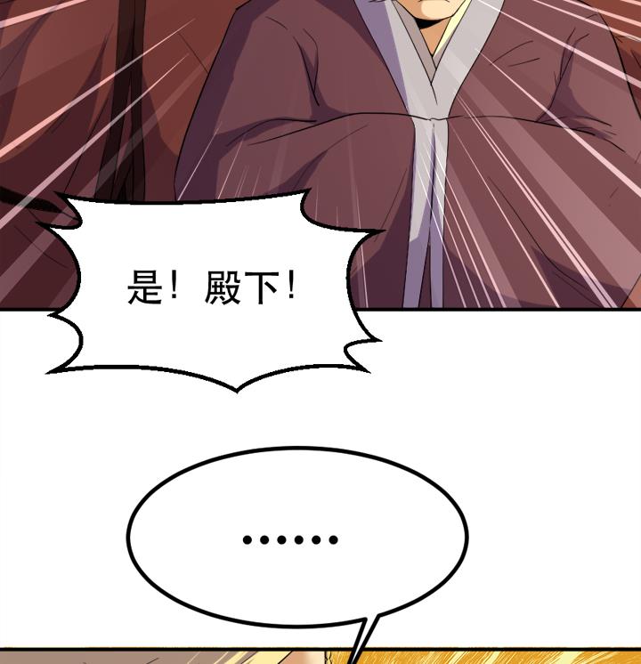 《风神传说》第124话 失控 第9页