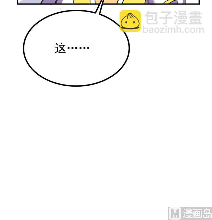 《风神传说》第123话 阴谋 第10页