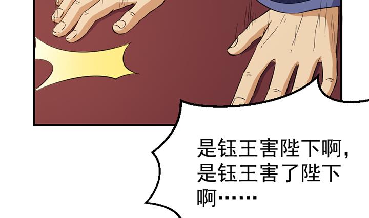《风神传说》第123话 阴谋 第15页