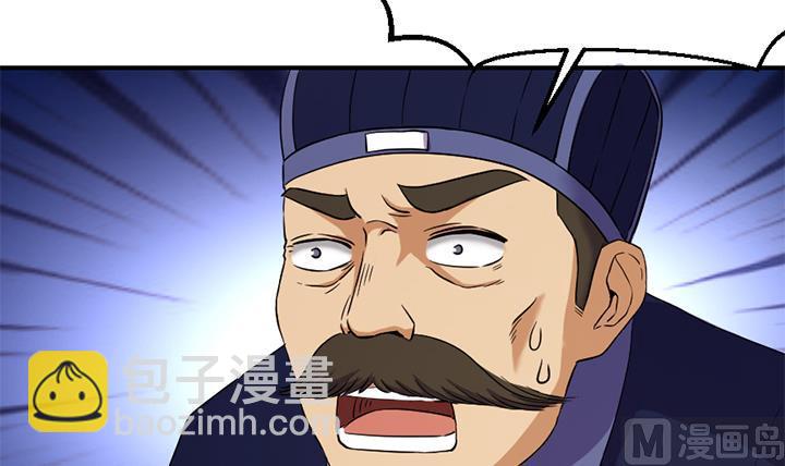《风神传说》第123话 阴谋 第16页