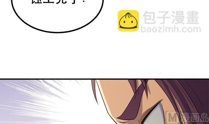 《风神传说》第123话 阴谋 第22页