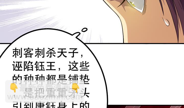 《风神传说》第123话 阴谋 第23页