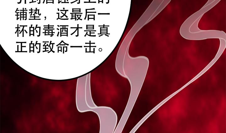 《风神传说》第123话 阴谋 第24页