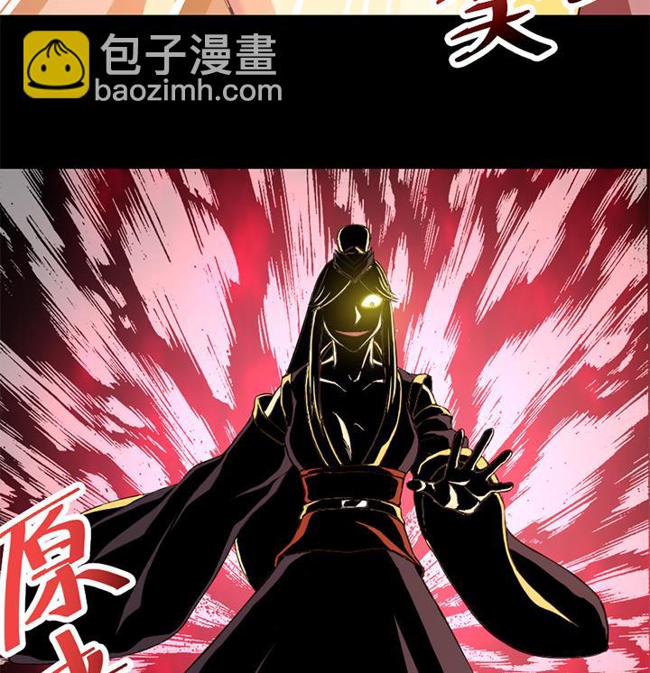 《风神传说》第123话 阴谋 第36页