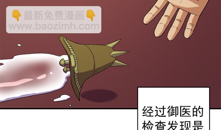 《风神传说》第123话 阴谋 第3页