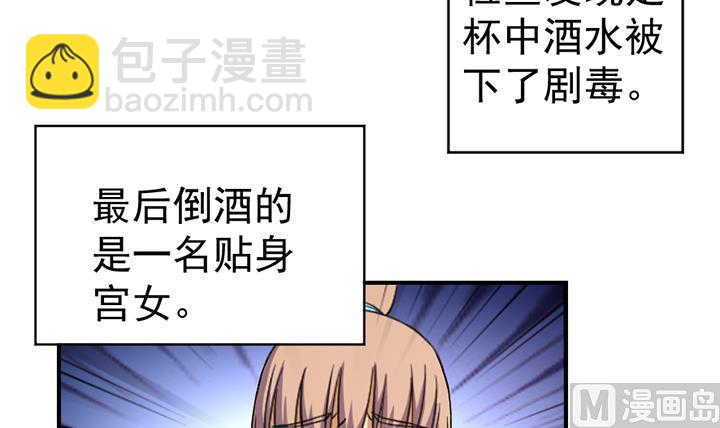 《风神传说》第123话 阴谋 第4页