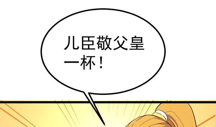 《风神传说》第121话 怀疑的种子 第11页