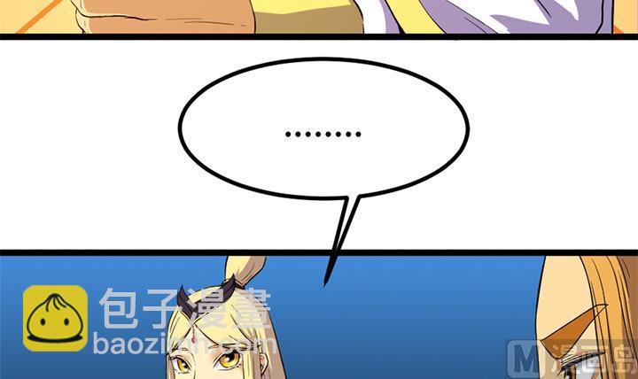 《风神传说》第121话 怀疑的种子 第13页