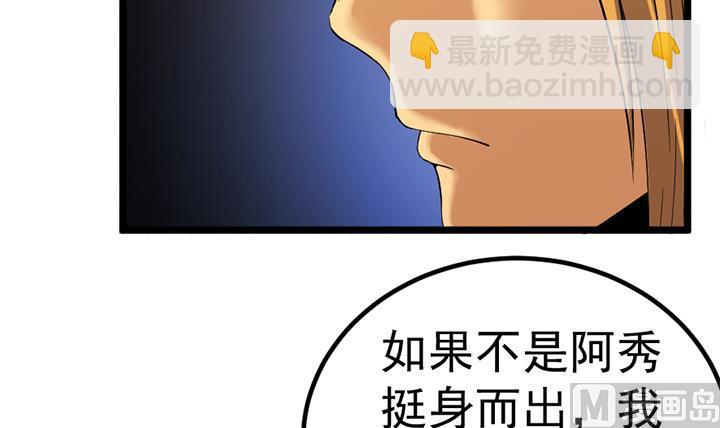《风神传说》第121话 怀疑的种子 第16页