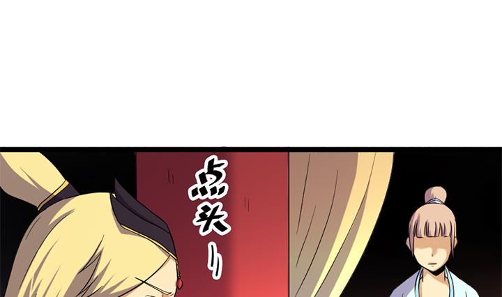《风神传说》第121话 怀疑的种子 第20页