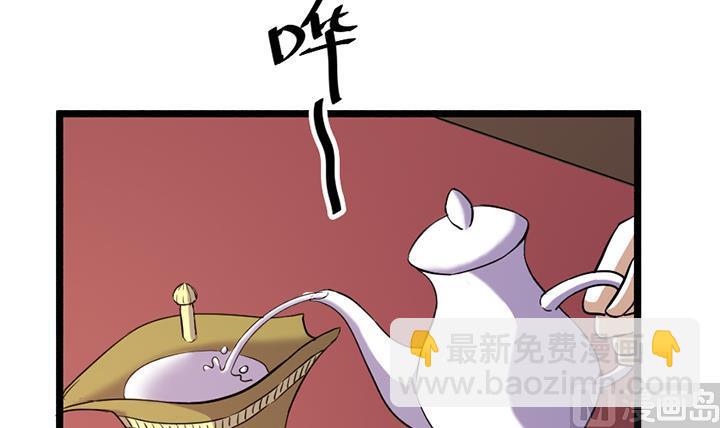 《风神传说》第121话 怀疑的种子 第22页
