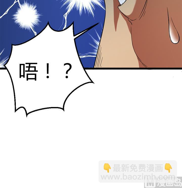 《风神传说》第121话 怀疑的种子 第28页