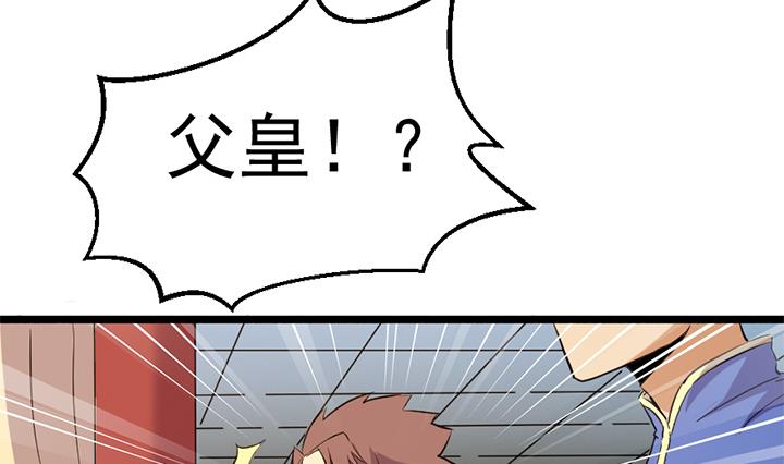 《风神传说》第121话 怀疑的种子 第32页