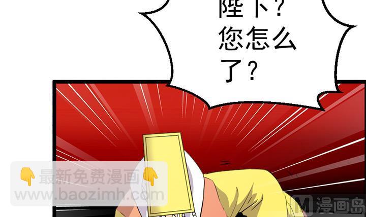 《风神传说》第121话 怀疑的种子 第34页