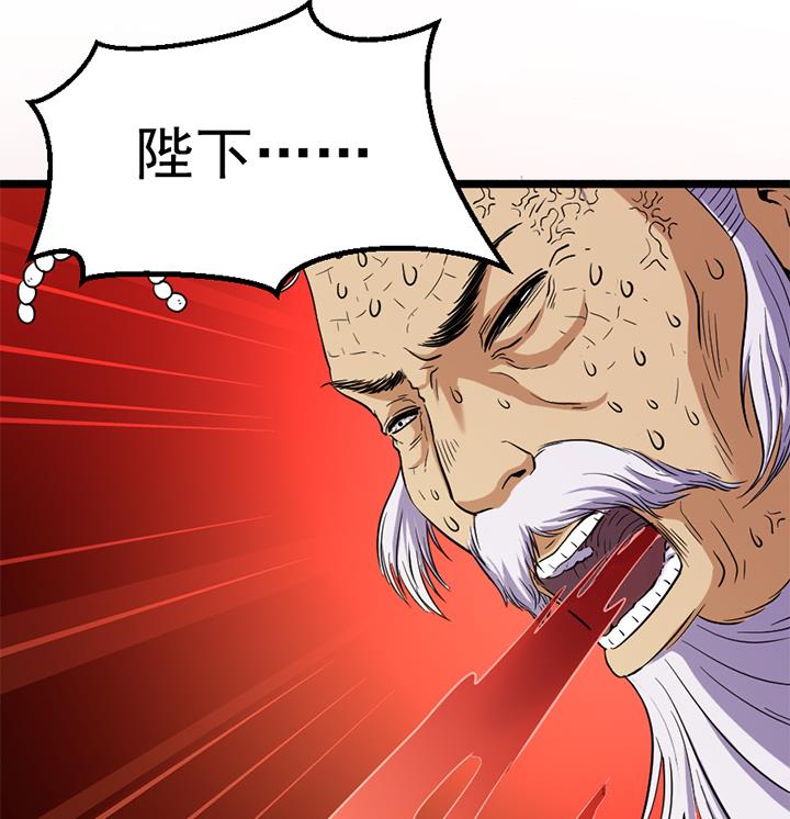 《风神传说》第121话 怀疑的种子 第36页