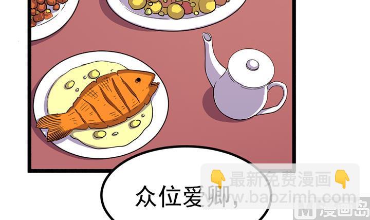 《风神传说》第121话 怀疑的种子 第4页