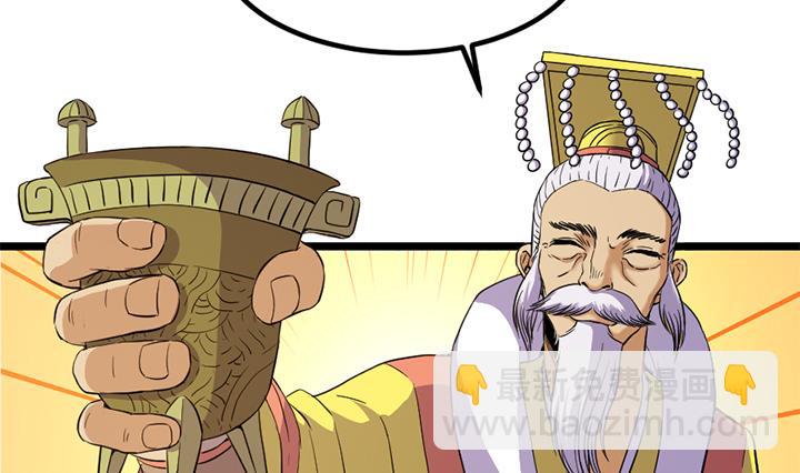 《风神传说》第121话 怀疑的种子 第5页
