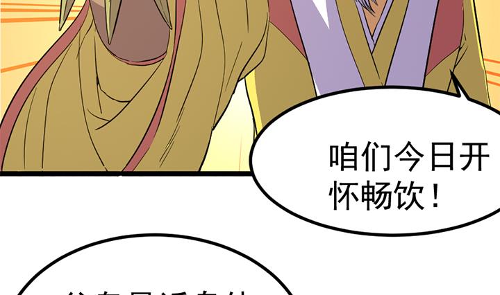 《风神传说》第121话 怀疑的种子 第6页