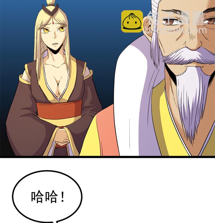 《风神传说》第121话 怀疑的种子 第8页