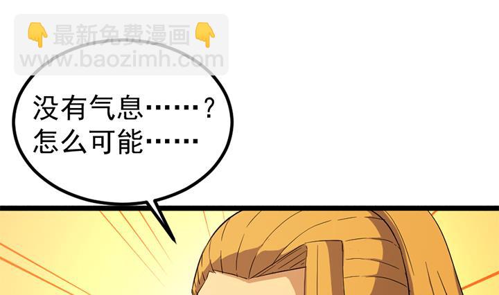 《风神传说》第122话 中毒而亡？ 第11页