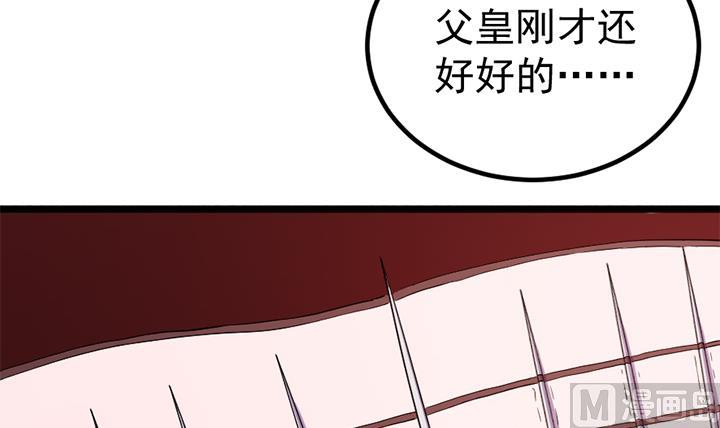 《风神传说》第122话 中毒而亡？ 第13页