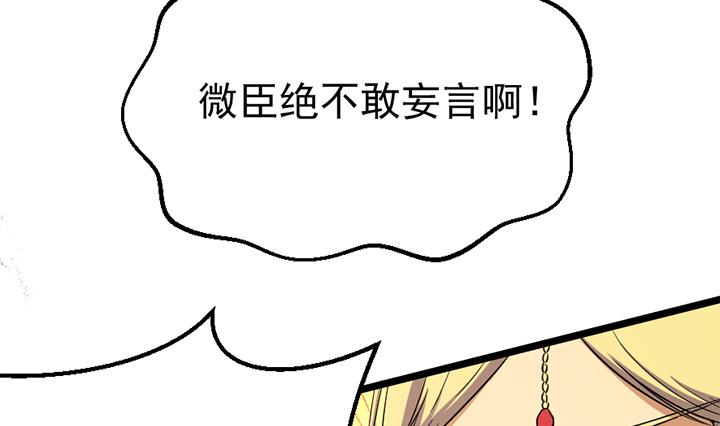 《风神传说》第122话 中毒而亡？ 第23页