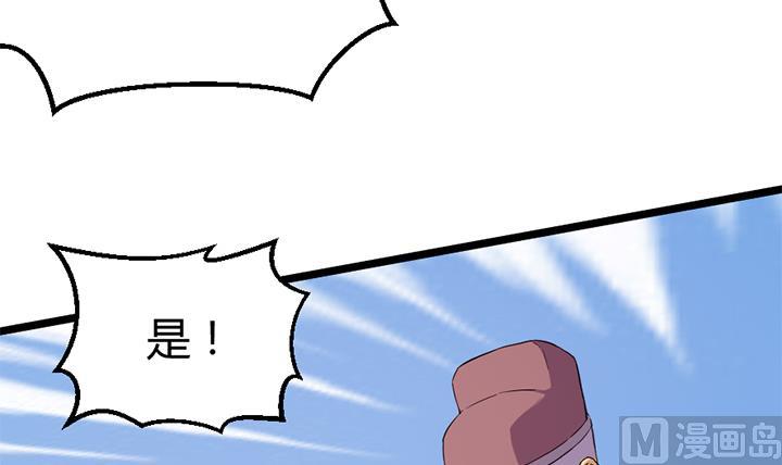 《风神传说》第122话 中毒而亡？ 第25页