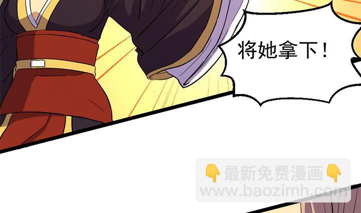 《风神传说》第122话 中毒而亡？ 第33页