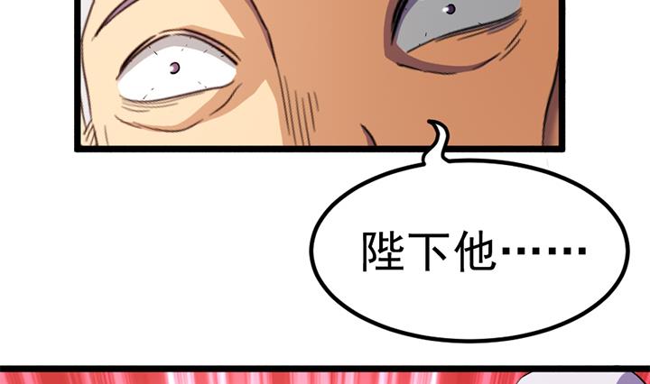 《风神传说》第122话 中毒而亡？ 第6页