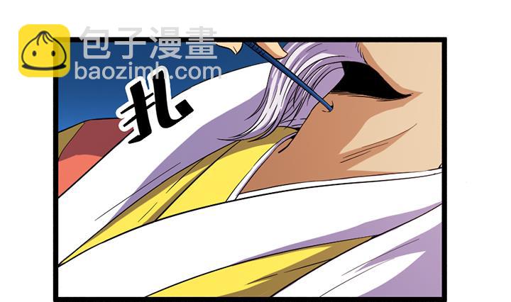 《风神传说》第122话 中毒而亡？ 第15页