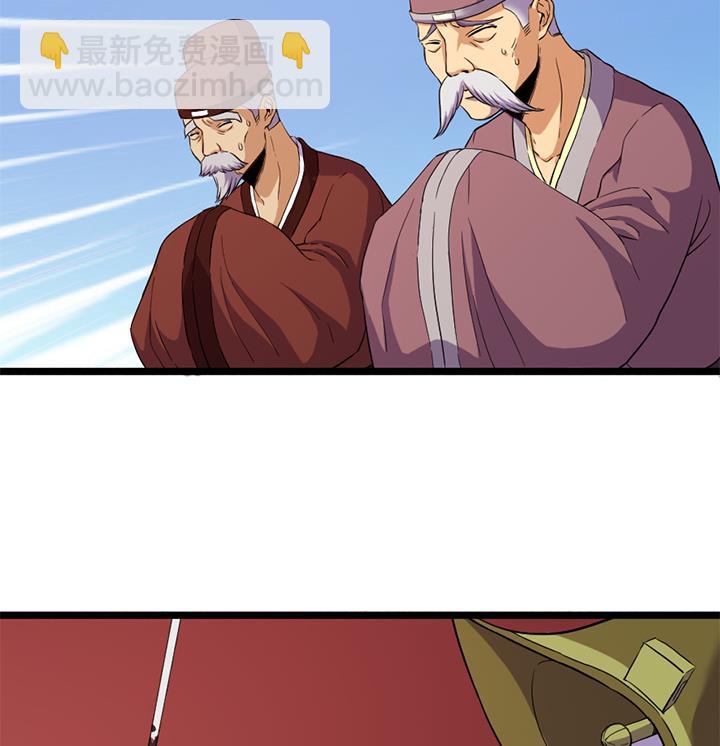 《风神传说》第122话 中毒而亡？ 第26页