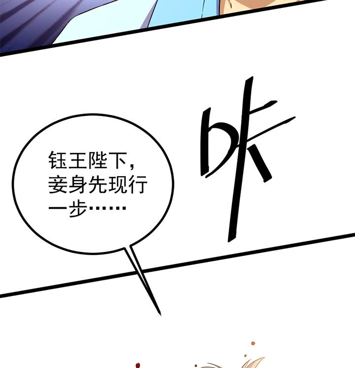《风神传说》第122话 中毒而亡？ 第35页