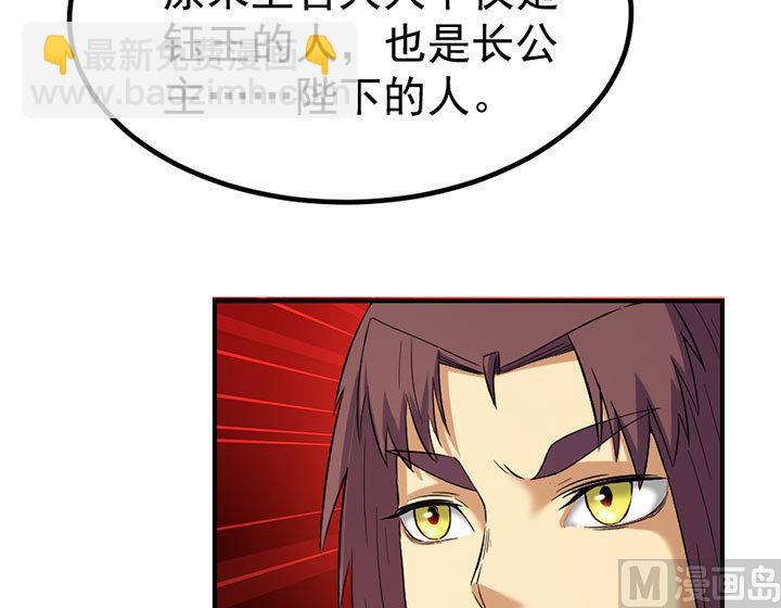 《风神传说》第128话 一同上路 第22页