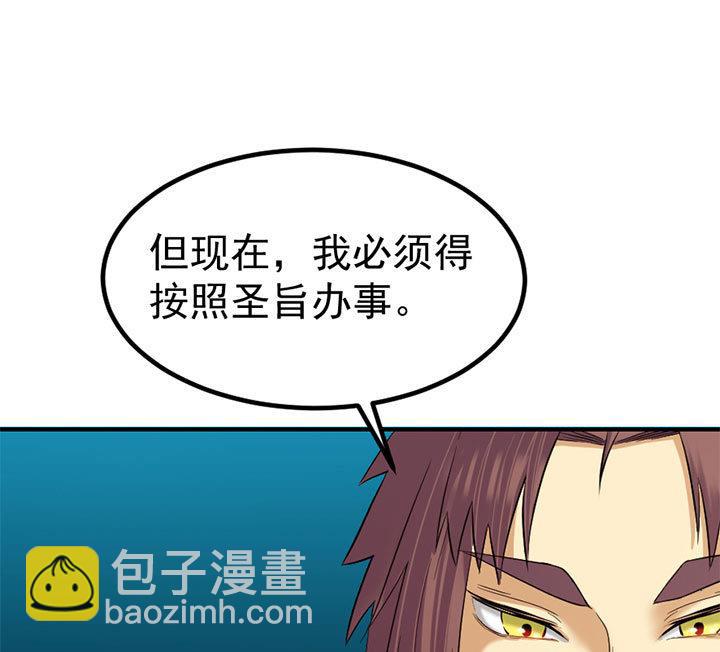 《风神传说》第128话 一同上路 第29页
